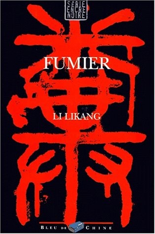FUMIER, de Likang Li | portada del libro