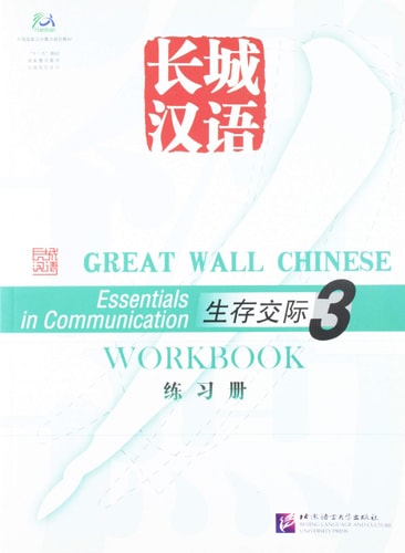 Great Wall Chinese. Workbook 3, de Varios autores | portada del libro
