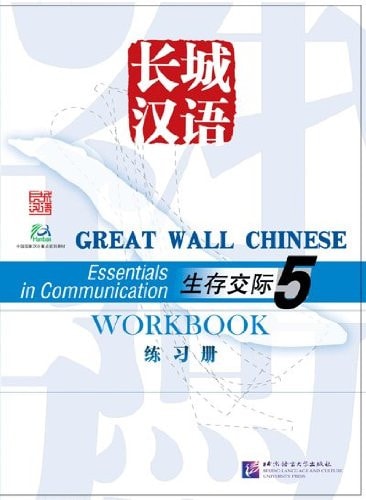 Great Wall Chinese. Workbook 5, de Varios autores | portada del libro