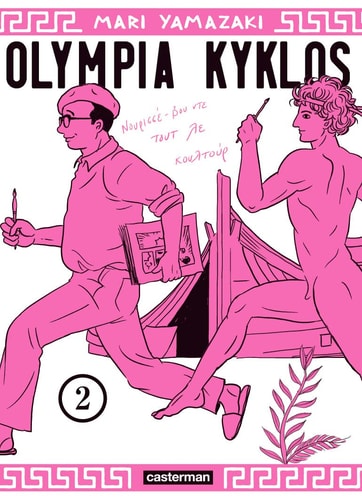 OLYMPIA KYKLOS T2, de Mari Yamazaki | portada del libro