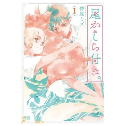 OKASHIRATSUKI 01, de SAHARA | portada del libro