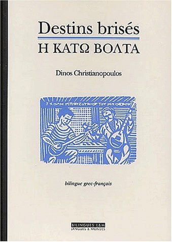 DESTINS BRISES, de D̲inos Christianopoulos | portada del libro
