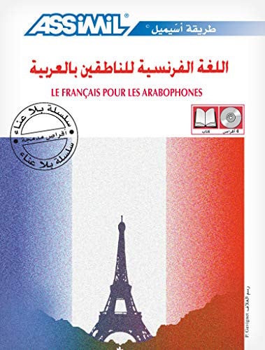 LE FRANÇAIS POUR LES ARABOPHONES + 4CD | portada del libro