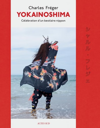YOKAINOSHIMA, de 関口涼子 | portada del libro