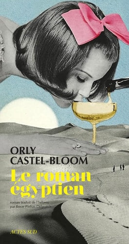 LE ROMAN EGYPTIEN, de Orly Castel-Bloom | portada del libro