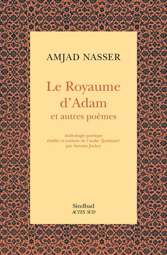 LE ROYAUME D'ADAM ET AUTRES POEMES, de Amǧad Nāṣir | portada del libro