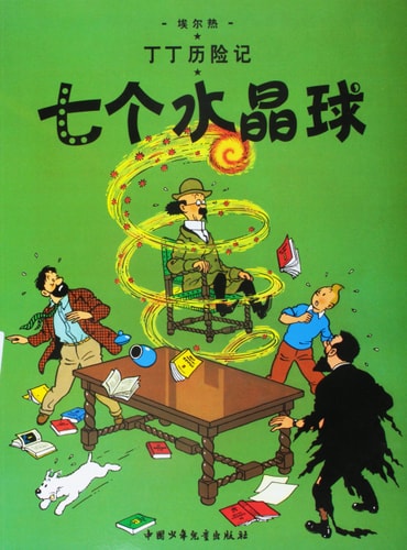Tintin. Las siete bolas de cristal, de Hergé | portada del libro