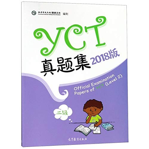 YCT 2 OFFICIAL EXAMINATION 2018, de Gao deng jiao yu chu ban she | portada del libro