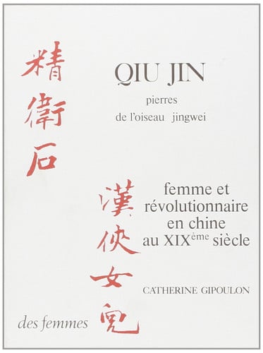 PIERRES DE L'OISEAU JINGWEI, de QIU JIN | portada del libro