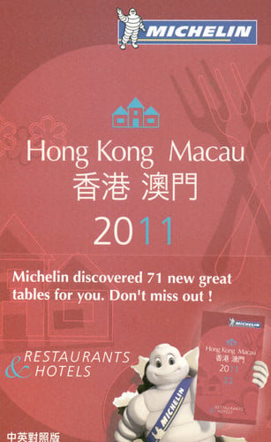 HONG KONG -GUIA ROJA MICHELIN 2011-, de AAVV | portada del libro