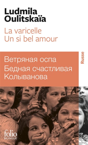 UN SI BEL AMOUR SUIVI DE LA VARICELLE, de Sophie Benech | portada del libro