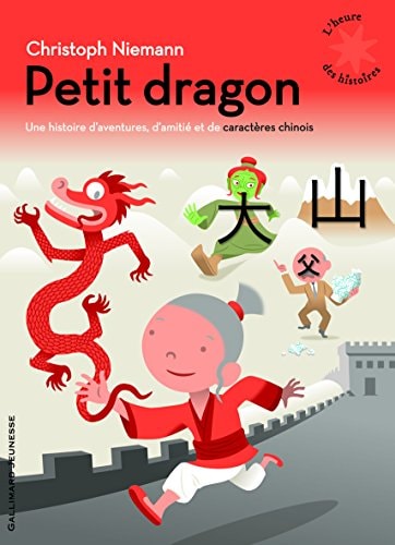 PETIT DRAGON, de Christoph Niemann | portada del libro