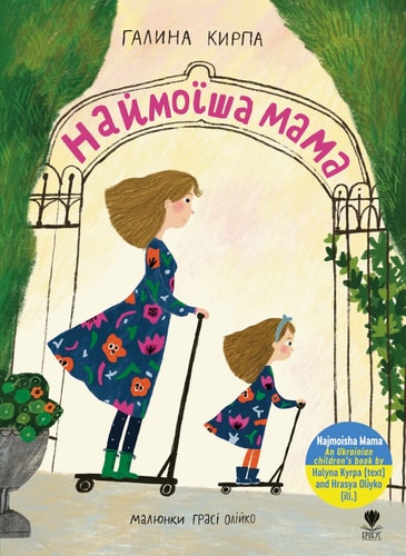 AJMOISHA MAMA, de Halyna Kyrpa | portada del libro