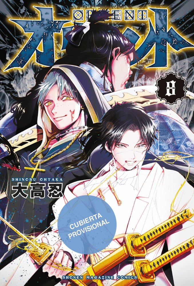 ORIENT SAMURAI QUEST 8, de OHTAKA,SHINOBU | portada del libro