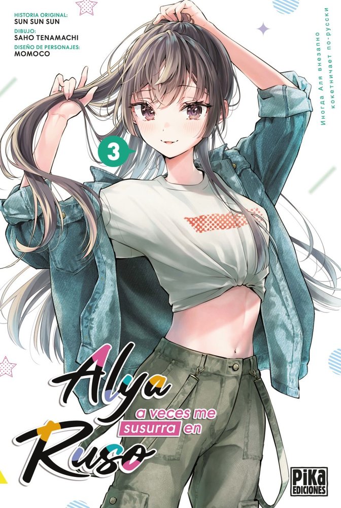 ALYA A VECES ME SUSURRA EN RUSO, 3, de SUNSUNSUN | portada del libro