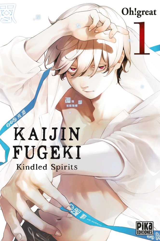 KAIJIN FUGEKI 1, de OH! GREAT | portada del libro