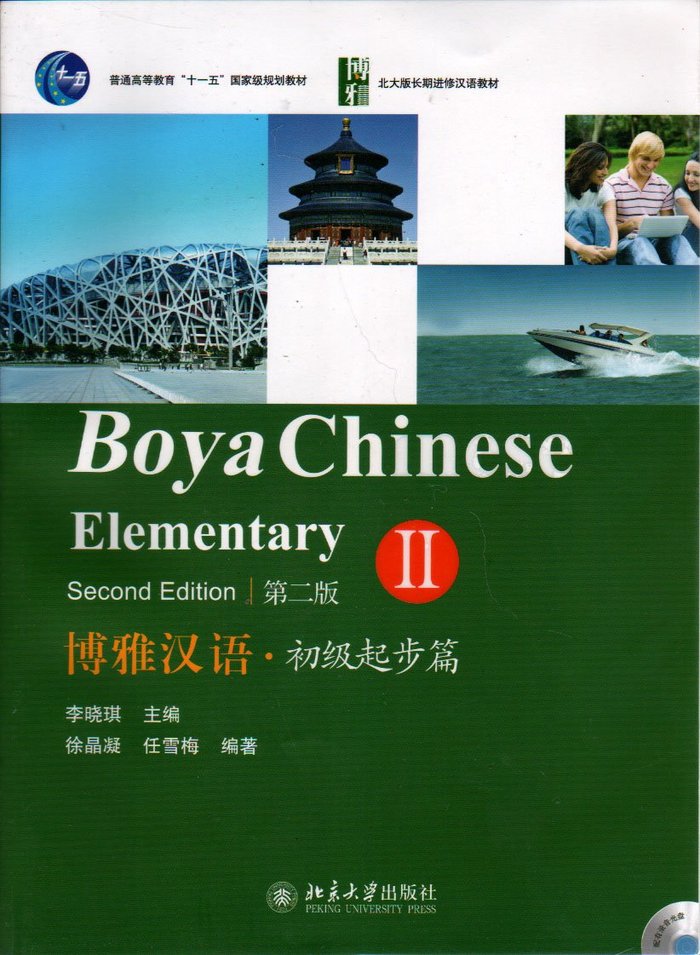 BOYA CHINESE II ELEMENTARY PACK, de XIAO QI | portada del libro