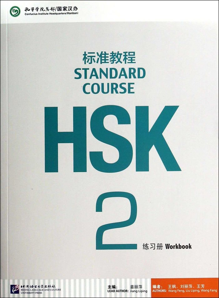 HSK STANDARD 2 WORKBOOK | portada del libro