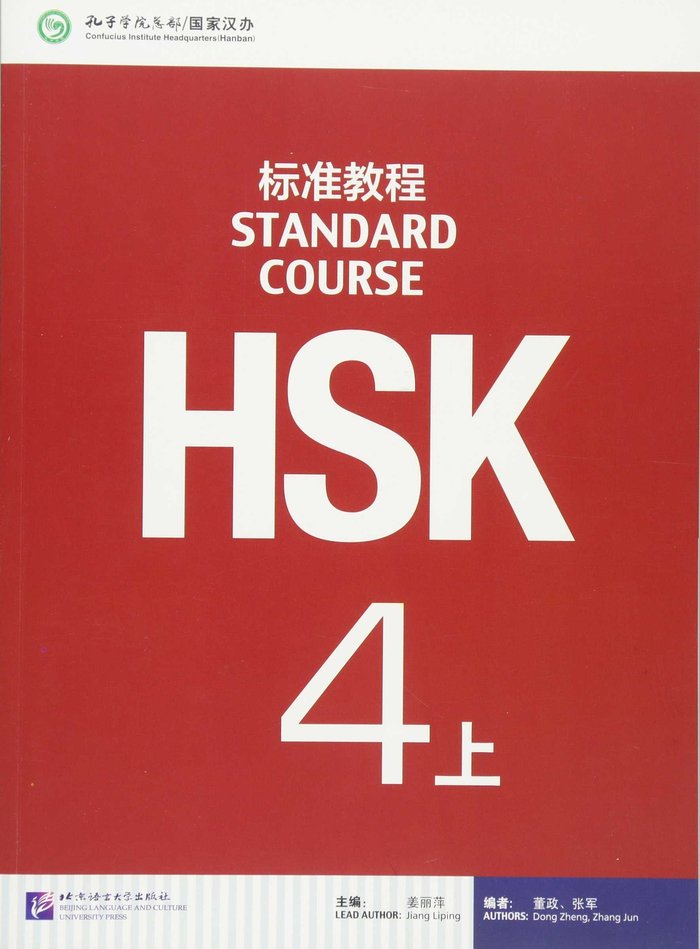 HSK STANDARD COURSE 4A - TEXTBOOK, de AA.VV. | portada del libro
