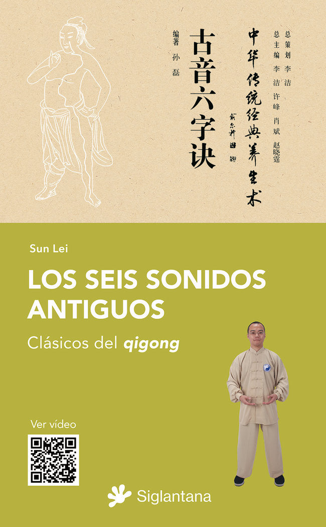 LOS SEIS SONIDOS ANTIGUOS, de LEI, SUN | portada del libro