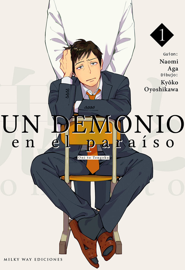 UN DEMONIO EN EL PARAÍSO 1, de Aga, Naomi | portada del libro