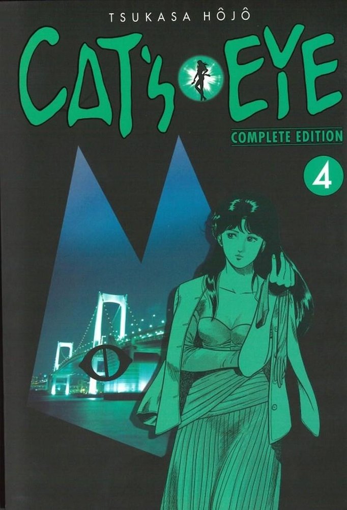 CAT´S EYE 04, de HOJO, TSUKASA | portada del libro