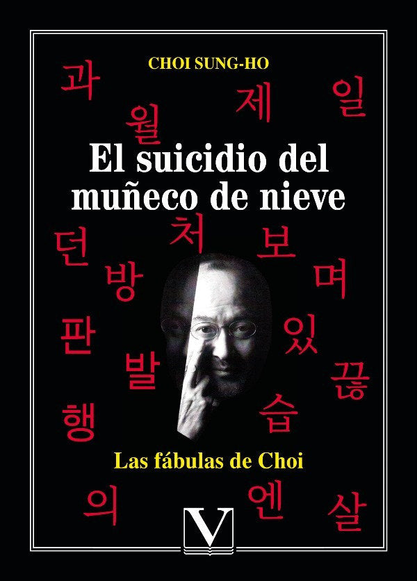 EL SUICIDIO DEL MUÑECO DE NIEVE, de SUNG-HO, CHOI | portada del libro