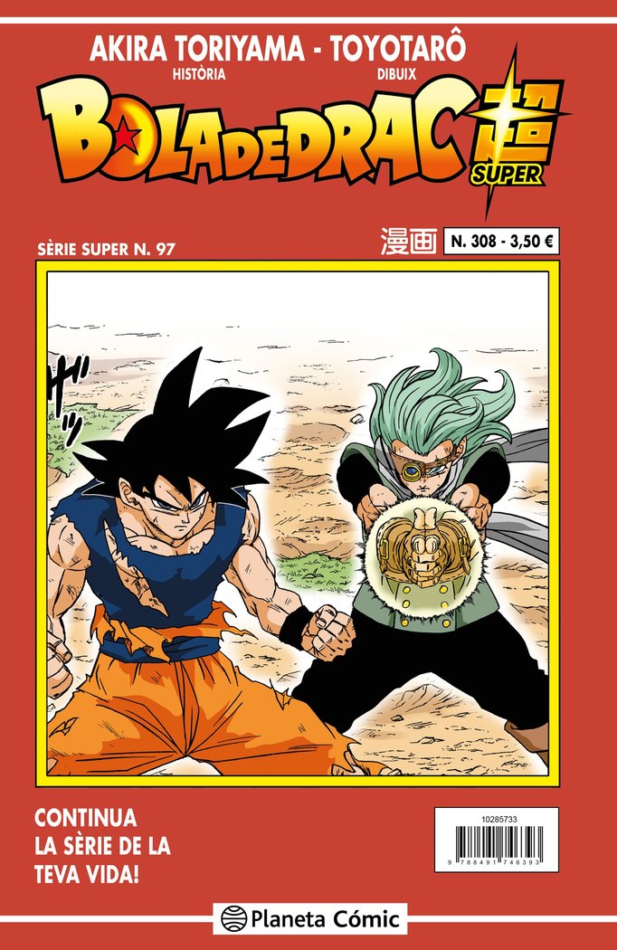 BOLA DE DRAC SERIE VERMELLA Nº 308, de TORIYAMA, AKIRA | portada del libro