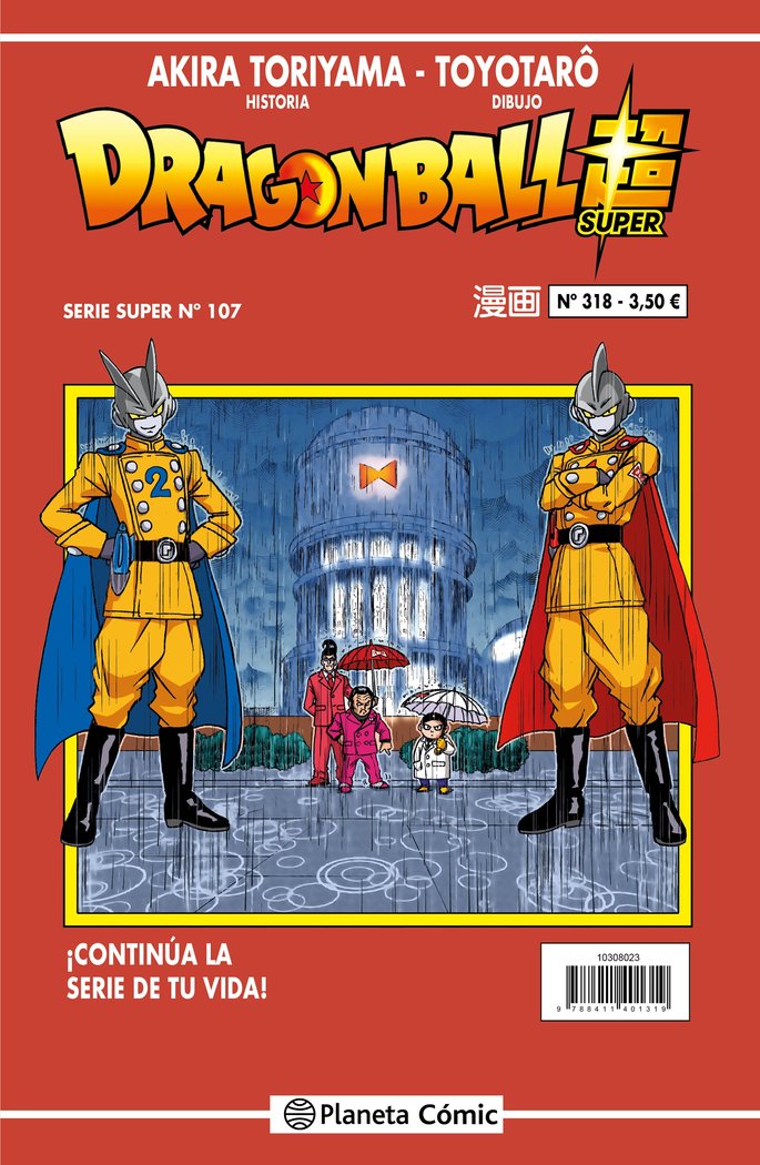 DRAGON BALL SERIE ROJA 318, de TORIYAMA, AKIRA | portada del libro