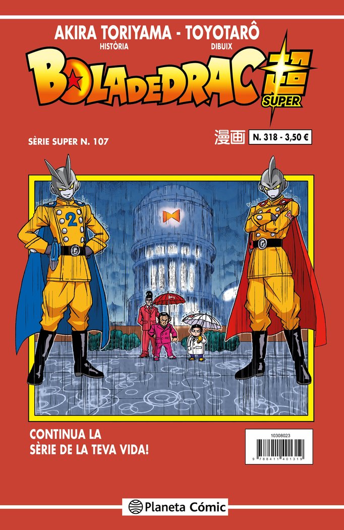 BOLA DE DRAC SERIE VERMELLA 318, de TORIYAMA, AKIRA | portada del libro