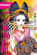 SAKURAN, de Anno | portada del libro