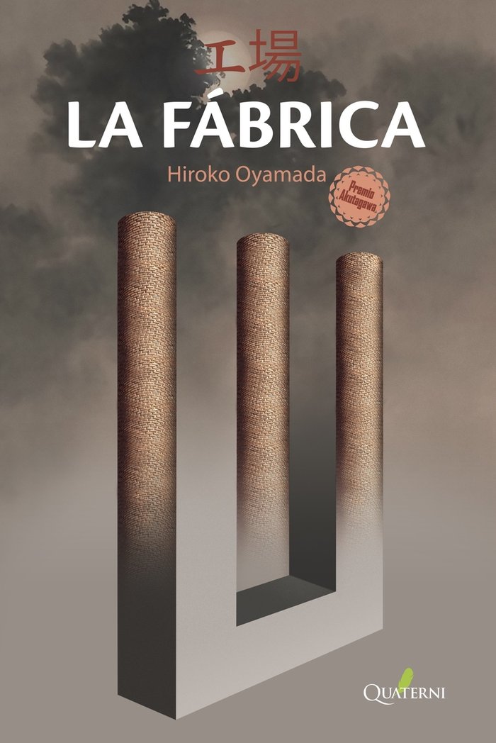 La fábrica, de Oyamada, Hiroko | portada del libro