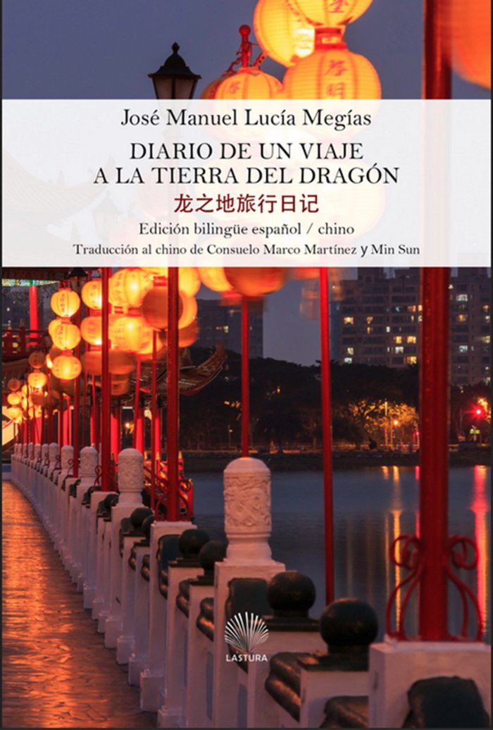 Diario de un viaje a la tierra del dragón, de Lucía Megías, José Manuel | portada del libro