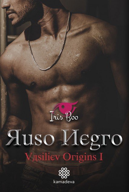 Ruso Negro, de Boo, Iris | portada del libro