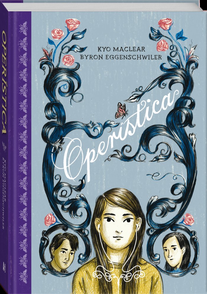 OPERISTICA, de MACLEAR, KYO | portada del libro