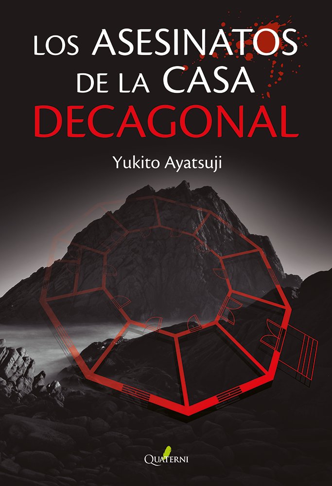 Los asesinatos de la casa decagonal, de AYATSUJI,YUKITO | portada del libro