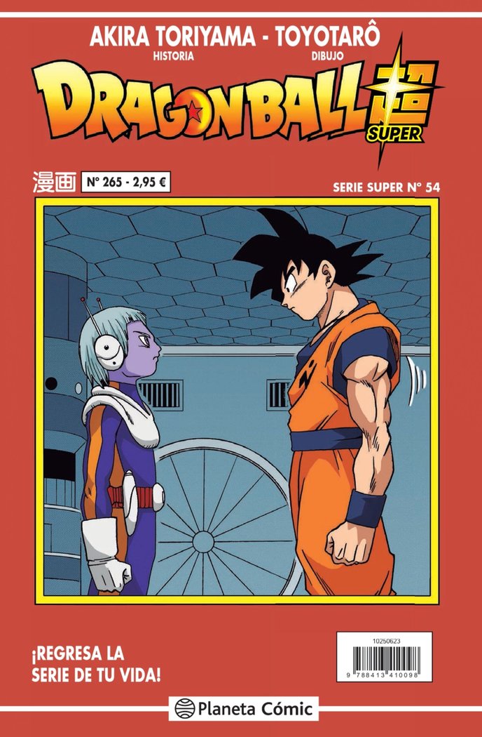 DRAGON BALL SERIE ROJA Nº 265, de TORIYAMA, AKIRA | portada del libro