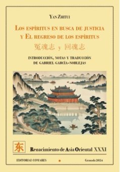 LOS ESPIRITUS EN BUSCA DE JUSTICIA Y EL REGRESO DE LOS ESPIR, de YAN ZHITUI | portada del libro