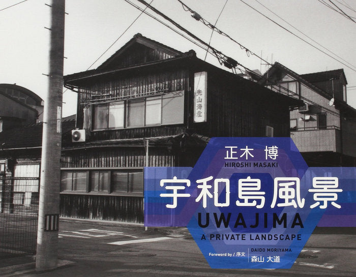 Uwajima, de Masaki, Hiroshi | portada del libro
