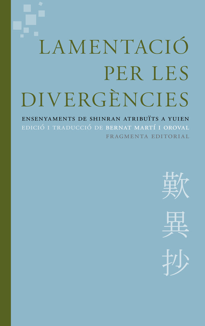 Lamentació per les divergències, de Desconocido | portada del libro