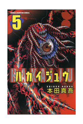 HAKAIJU 5, de HONDA, SHINGO | portada del libro
