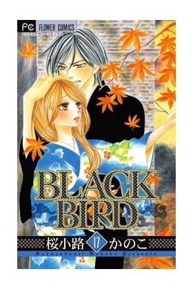 BLACK BIRD 17, de SAKURAKOUJI, KANOKO | portada del libro