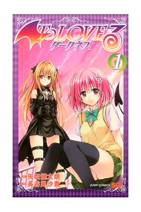 TO LOVE RU DARKNESS, de YABUKI, KENTARO | portada del libro