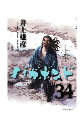Vagabond 34, de INOUE, TAKEHIKO | portada del libro