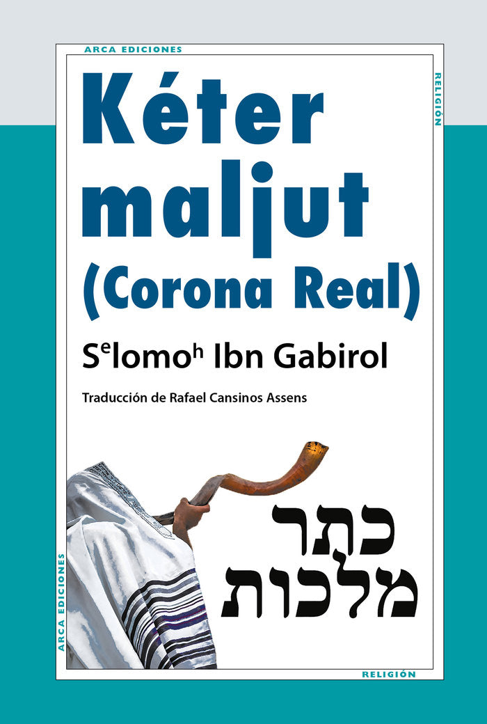 CORONA REAL, de IBN GABIROL, SELOMO | portada del libro