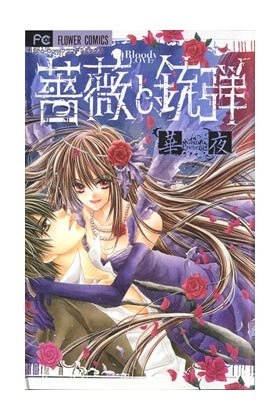 Vampiresa por sorpresa, de Kayoru | portada del libro