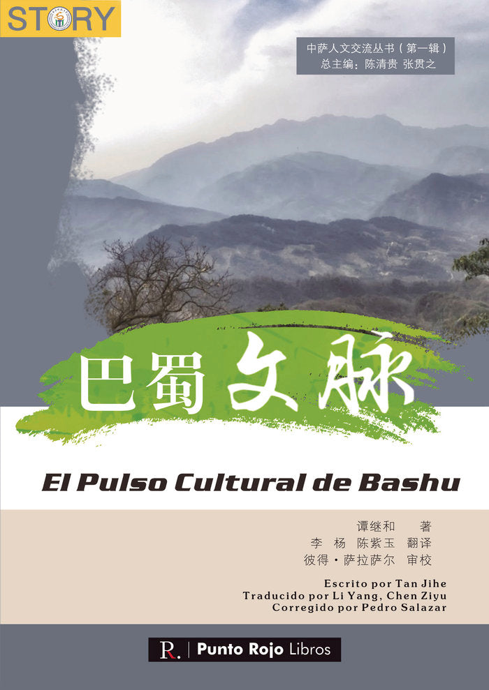 El pulso cultural de Bashu, de Wei, Zou | portada del libro