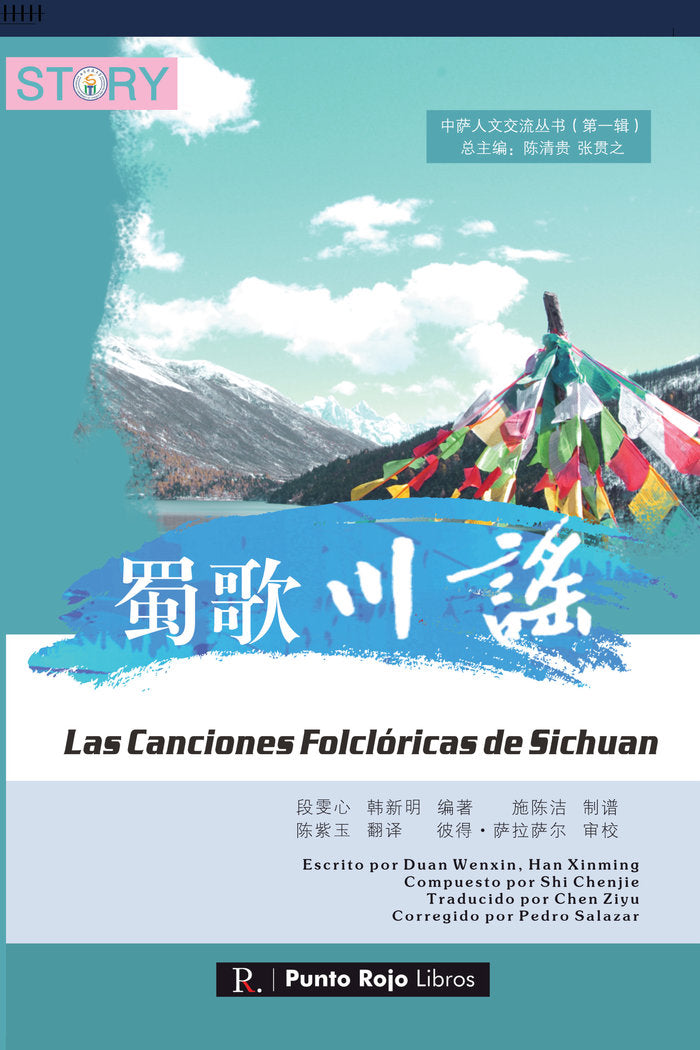 ???? Las canciones folclóricas de Sichuan, de Chenjie, Shi | portada del libro
