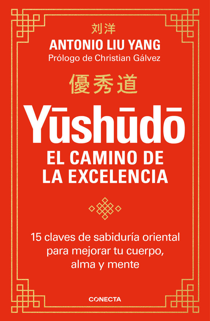 YUSHUDO EL CAMINO DE LA EXCELENCIA, de ANTONIO LIU YANG | portada del libro