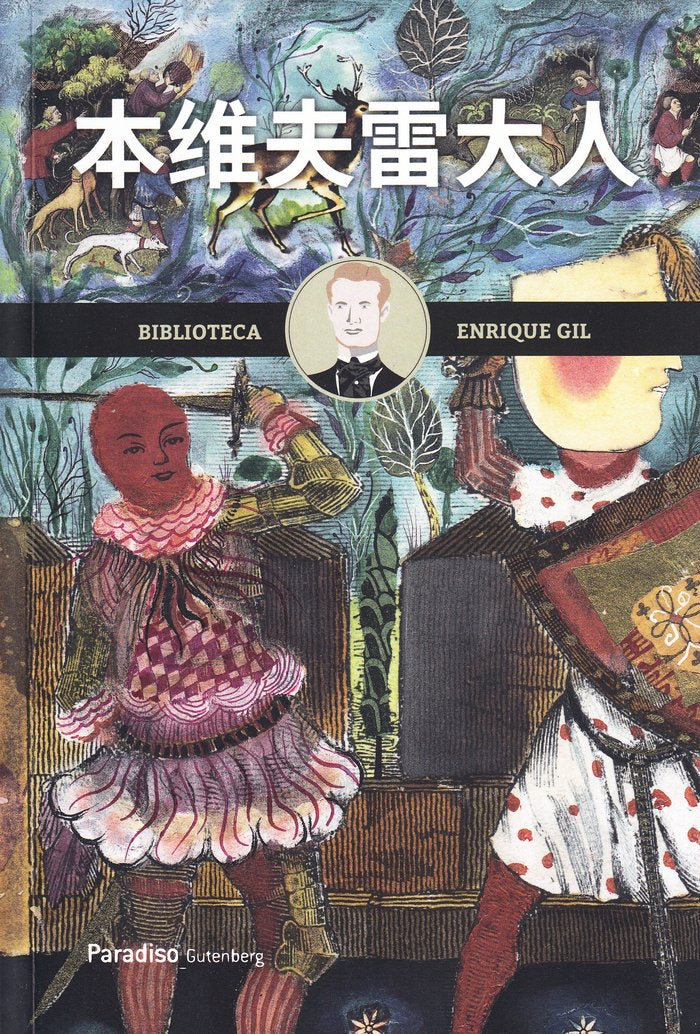 EL SEÑOR DE BEMBIBRE CHINO, de GIL Y CARRASCO, ENRIQUE | portada del libro